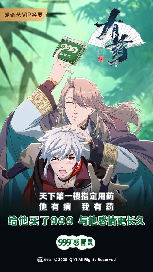 创新 品质 一鱼多吃,爱奇艺是如何深度挖掘ip价值的